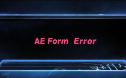 {ae form 报错}怎么回事，ae form插件报错解决方法