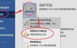 如何有效加密文件以保护个人隐私？