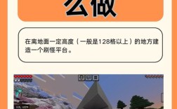 如何打造高效刷怪塔？