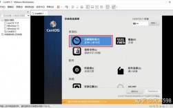 如何在Windows系统上安装CentOS操作系统？