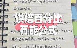 如何精确计算百分比并避免常见错误？