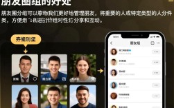朋友圈分组管理攻略，轻松设置个性化分组