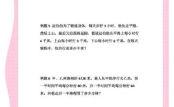 计算平均速度的简便方法解析