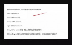 为什么苹果CMS在启用伪静态时会出现错误提示？