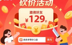 拼多多砍价口令生成机制揭秘