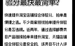 淘宝店铺快速提升信誉与评价策略揭秘