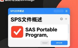 SPS文件打开错误排查指南