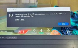 AE预渲染错误排查与解决指南