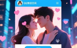 轻松解除QQ情侣空间，操作指南揭秘