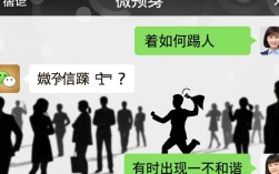 微信群里踢人技巧揭秘，哪种方法最有效且不伤和气？