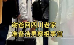 离家多年男子归来，父母惊愕未识