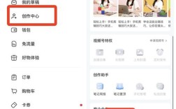 小红书App挂商品卖书的详细步骤解析