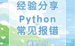 Python读取xlsx文件时常见错误及解决方法
