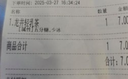 奶茶小票成网红，网友催更花式玩法