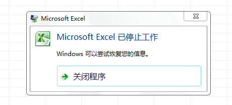 为何我的Excel在关闭时出现错误提示？-图1