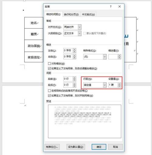 在Word中，怎样轻松移除多余的空白页？-图2