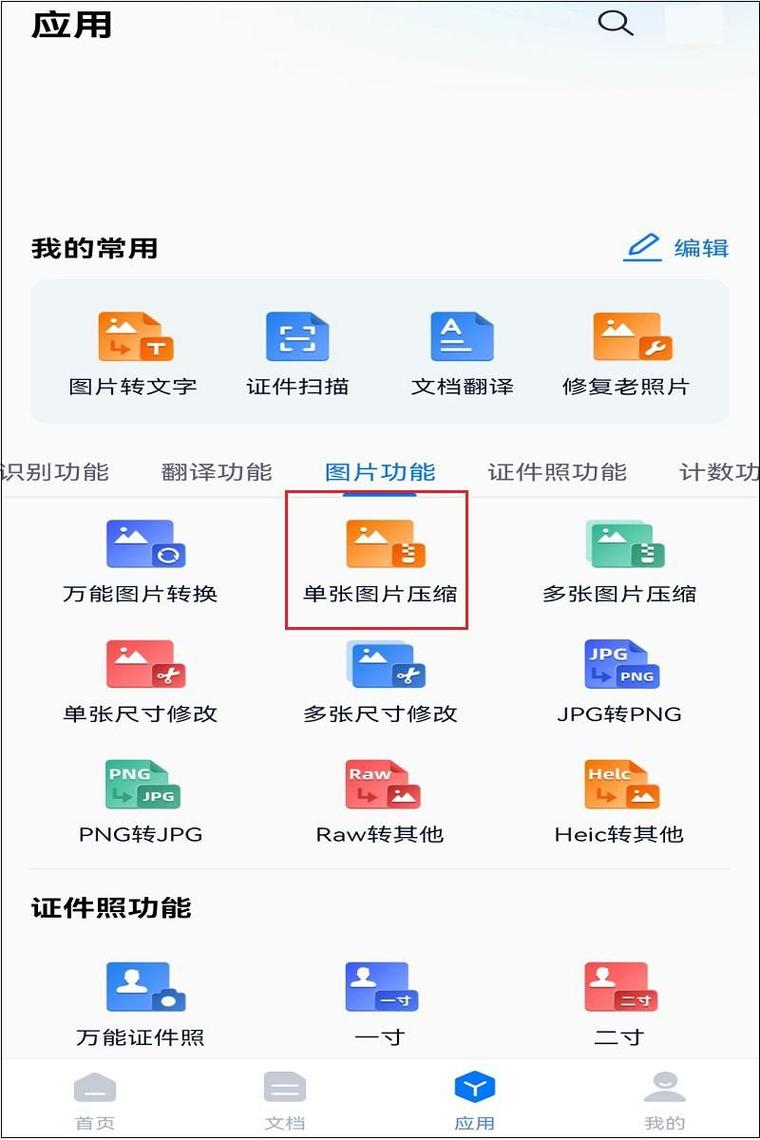 掌握照片压缩技巧，怎样有效减小图片文件大小？-图1