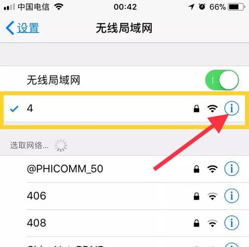 如何安全地修改您的WiFi密码？-图1