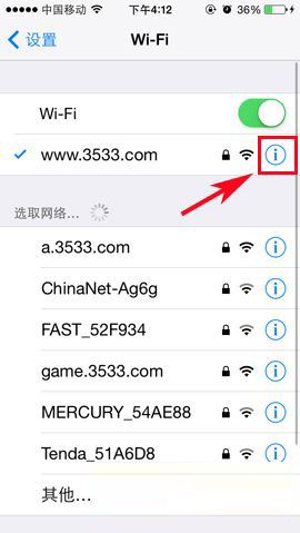 如何安全地修改您的WiFi密码？-图3