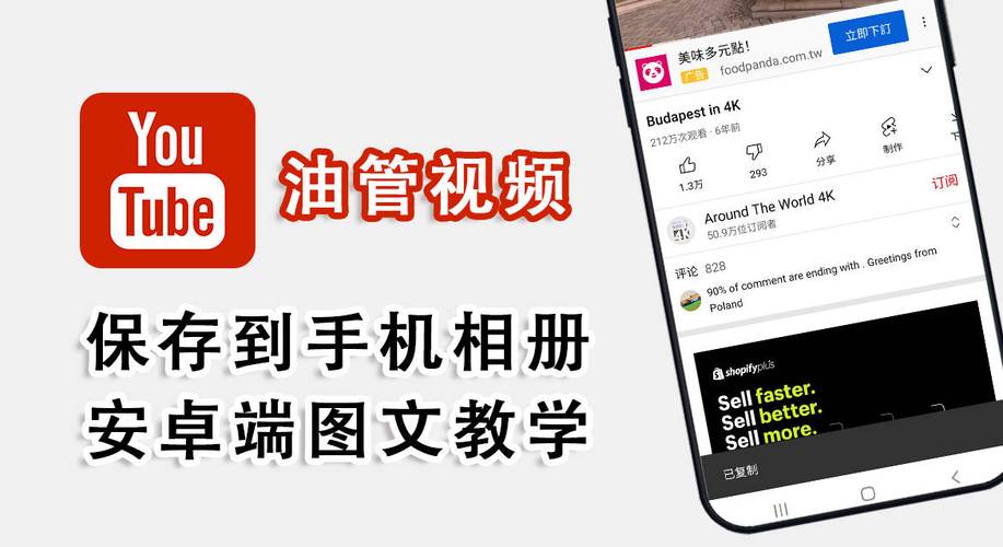 如何安全合法地下载YouTube视频？-图1