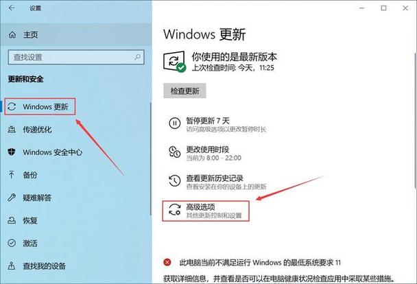 如何阻止Windows 10自动更新的持续侵扰？-图2