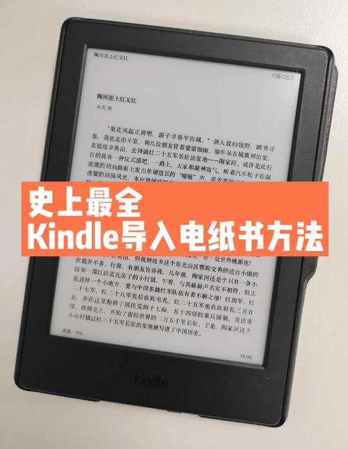 如何轻松将电子书导入Kindle设备？-图1