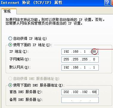 如何安全有效地更改我的IP地址？-图3