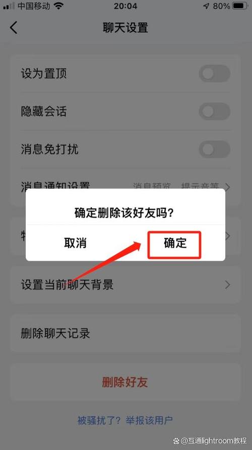 如何有效且礼貌地删除QQ好友？-图2