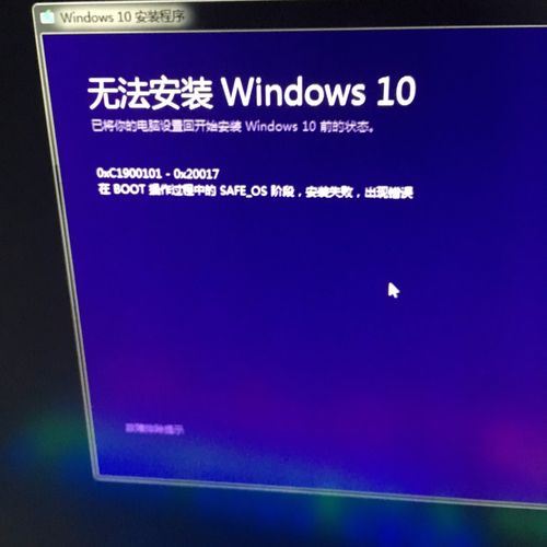 如何解决Win10升级过程中遇到的报错问题？-图1