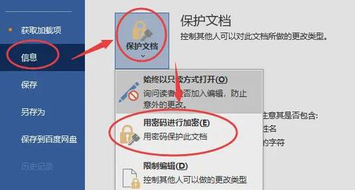 如何有效加密文件以保护个人隐私？-图1