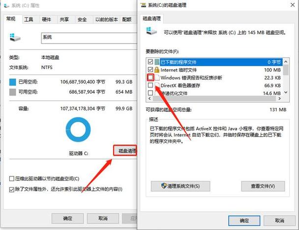 如何解决Win10系统下的硬盘报错问题？-图3