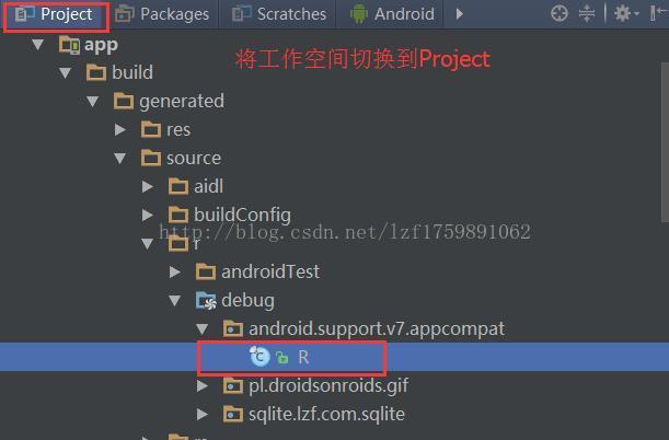 如何解决Android Studio中的R类报错问题？-图3