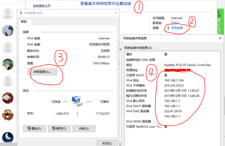 掌握网络核心，如何轻松查找电脑的IP地址？-图2