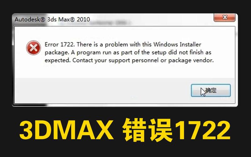 如何解决3ds Max 2012版本中的常见报错问题？-图1