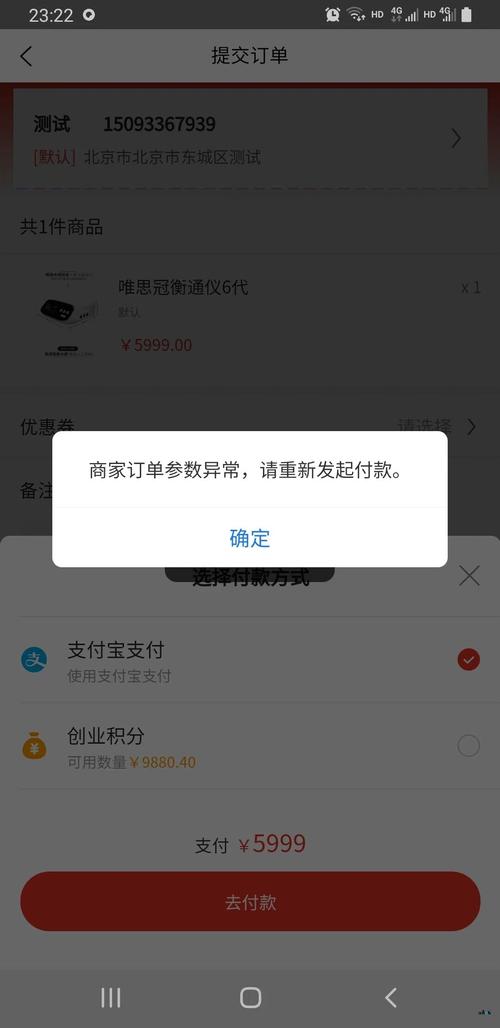 如何解决支付宝demo出现报错的问题？-图3