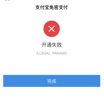 如何解决支付宝demo出现报错的问题？-图2