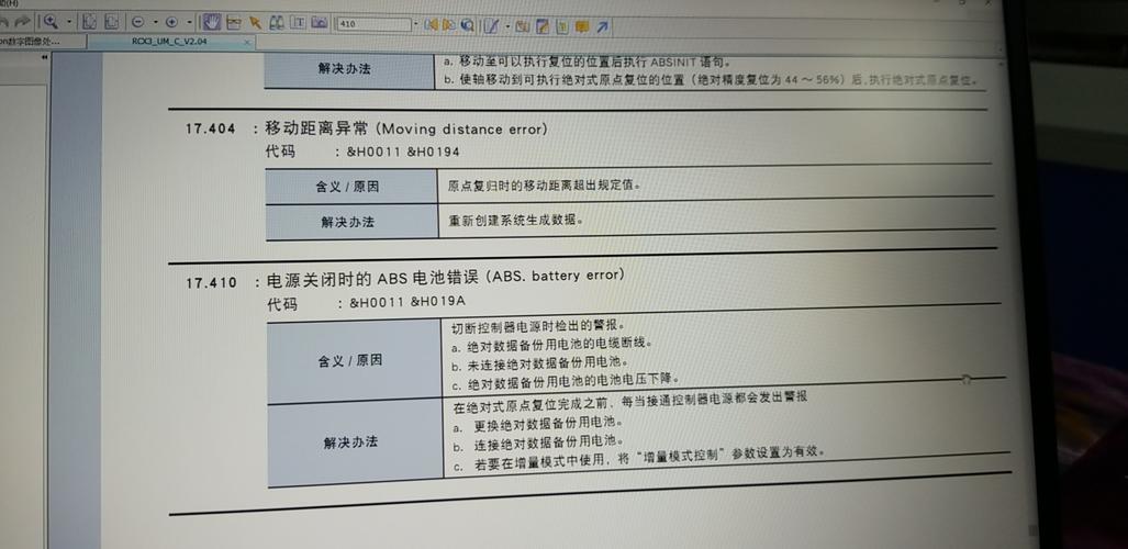 服务器报错代码，如何快速定位和解决常见错误？-图3