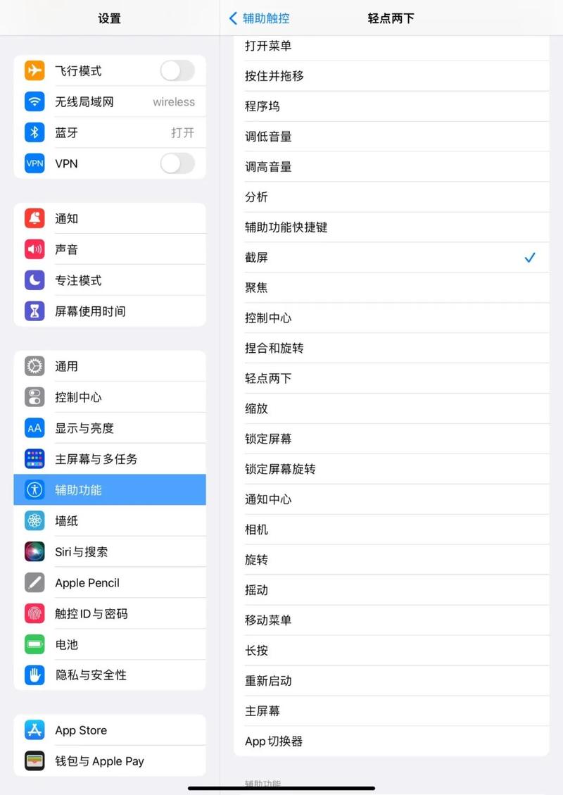 掌握iPad截图技巧，有哪些简便方法？-图1