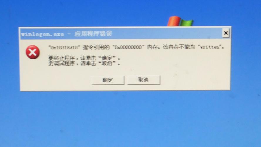 如何解决Windows 7关机时出现的报错问题？-图2