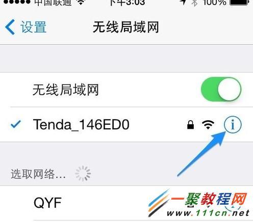 如何解决苹果5s报错1的问题？-图2