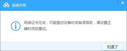 百度云盘出现故障，我们该如何应对和解决？-图3