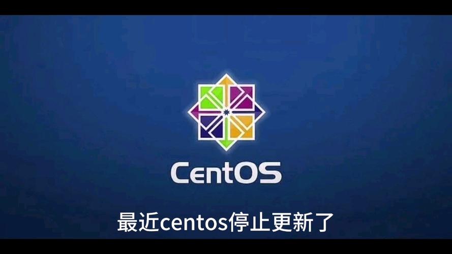 CentOS 在 Linux 生态系统中扮演着怎样的角色？-图1