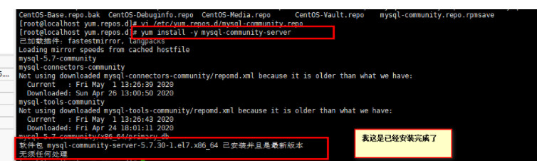如何在CentOS上成功安装MySQL数据库？-图2
