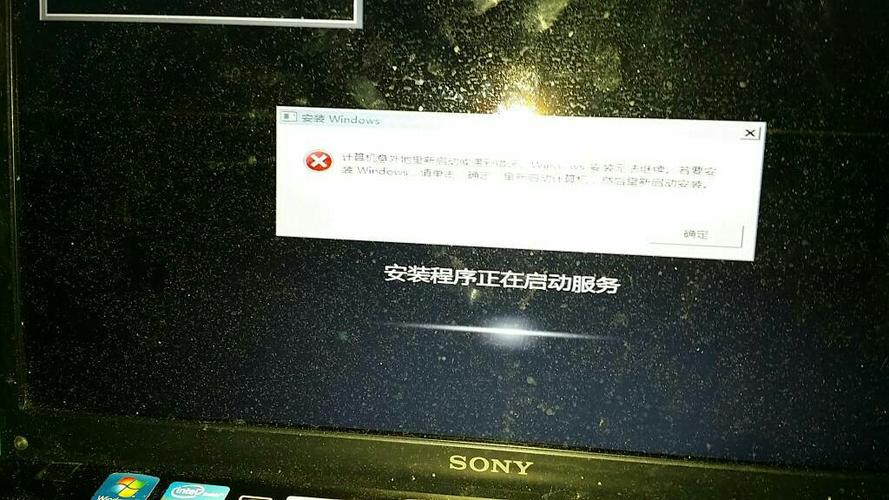 如何解决Windows 7系统安装过程中出现的错误？-图2