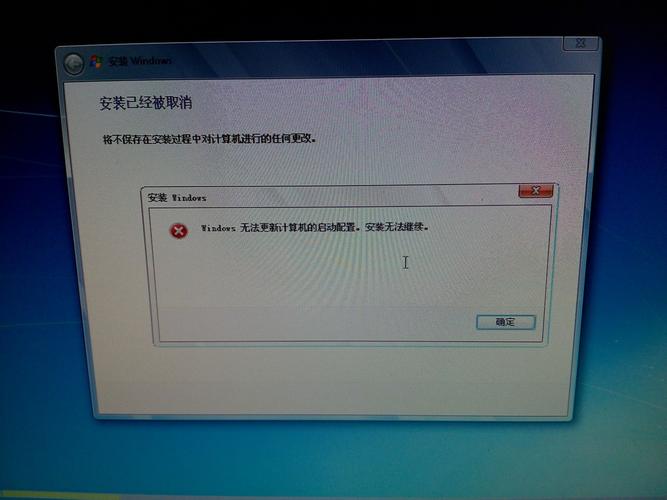 如何解决Windows 7系统安装过程中出现的错误？-图1