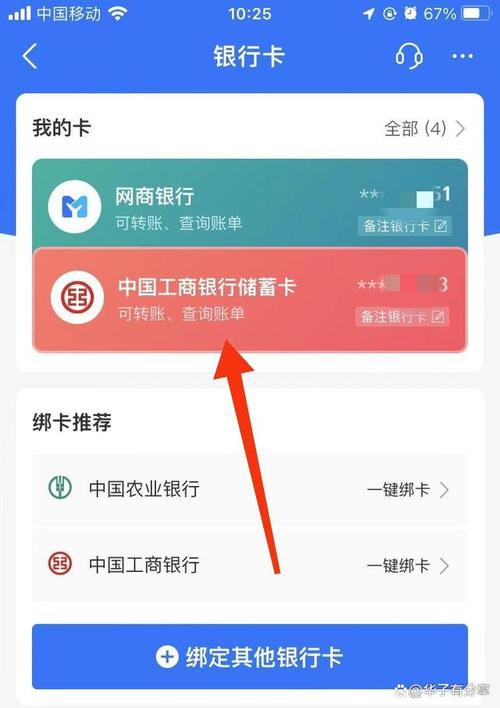 如何准确查找我的银行卡开户行信息？-图2