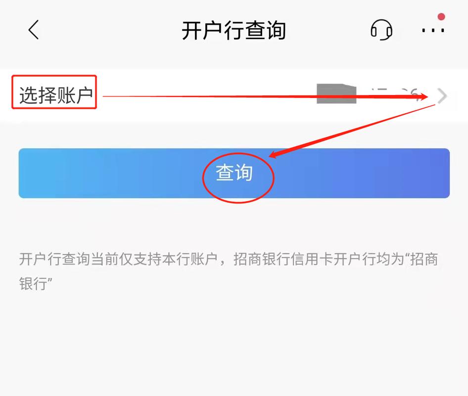 如何准确查找我的银行卡开户行信息？-图1