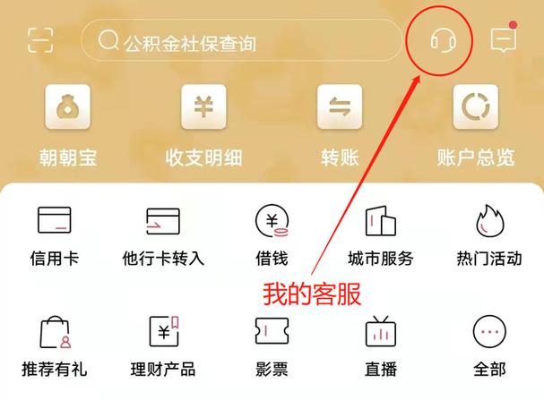 如何准确查找我的银行卡开户行信息？-图3