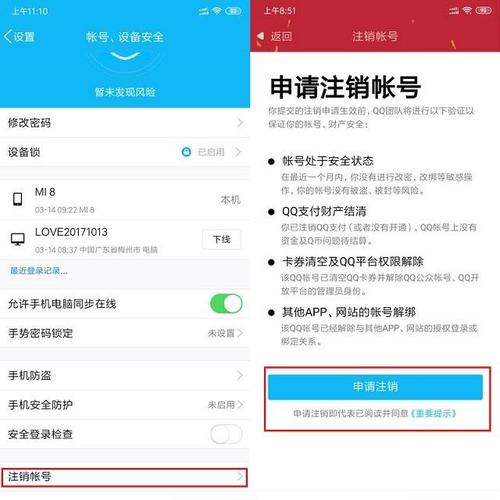 如何安全地注销QQ号码？-图1