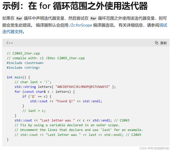 如何解决C++中的iostream报错问题？-图3